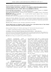 Научная статья на тему 'Определение теплового эффекта реакции полимеризации нитрила акриловой кислоты, этилстирола и дивинилстирола'