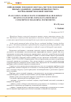 Научная статья на тему 'Определение теплового потока систем отопления жилых зданий по данным приборов учета потребления тепловой энергии'