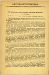 Научная статья на тему 'ОПРЕДЕЛЕНИЕ ТЕРЕФТАЛЕВОИ КИСЛОТЫ В ВОЗДУХЕ'