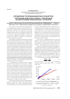 Научная статья на тему 'Определение термодинамических параметров экстракции йода ТБФ в смеси с изооктаном из высокоминерализованных растворов'