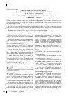 Научная статья на тему 'Определение тетрафторборат-ионов в растворе потенциометрическим титрованием'