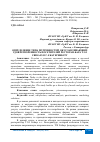 Научная статья на тему 'ОПРЕДЕЛЕНИЕ ТИПА ПОТРЕБНОСТЕЙ, ОБУСЛАВЛИВАЮЩИХ УДОВЛЕТВОРЕННОСТЬ ПОСЕТИТЕЛЕЙ РЕСТОРАН-БАРА T.G.I FRIDAYS В Г. ЕКАТЕРИНБУРГ'