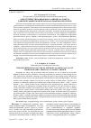 Научная статья на тему 'Определение типа цифрового оригинала-макета для ризографической печати на бумажном носителе'