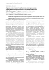 Научная статья на тему 'Определение точки безубыточности при оценке инвестиционных проектов в кормопроизводстве'