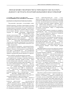 Научная статья на тему 'Определение токсичности растительного эмульгатора - водного экстракта из корней мыльнянки лекарственной Saponaria officinalis L'