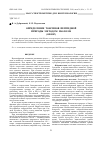Научная статья на тему 'Определение токсинов пептидной природы методом MALDI-MS (обзор)'