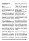Научная статья на тему 'Определение толщины комплекса интима-медиа и толщины эпикардиального жира у больных с ИБС'