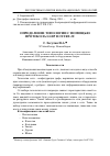 Научная статья на тему 'Определение топологии с помощью протокола lldp в сетях Juniper'