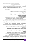 Научная статья на тему 'ОПРЕДЕЛЕНИЕ ТРЕБОВАНИЙ, ПРЕДЪЯВЛЯЕМЫХ ПРИ ПОДКЛЮЧЕНИИ РАСПРЕДЕЛЕННОЙ ГЕНЕРАЦИИ'