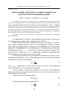 Научная статья на тему 'Определение требуемого уровня надежности систем теплоснабжения зданий'