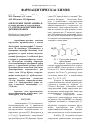 Научная статья на тему 'Определение триметазидина в плазме крови методом ВЭЖХ со спектрофотометрическим детектированием'
