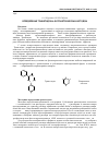 Научная статья на тему 'Определение триметидона фотометрическим методом'