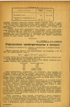 Научная статья на тему 'Определение тринитротолуола в воздухе'