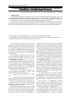 Научная статья на тему 'Определение целей применения процеснного подхода к управлению таможенными органами'