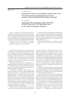 Научная статья на тему 'Определение ценности ландшафтов центральной части Тоболо-Кондинской провинции южной тайги в связи с перспективами хозяйственного освоения'