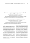 Научная статья на тему 'Определение твердости и модуля упругости тонких пленок Ti и TiO2'