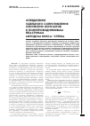 Научная статья на тему 'Определение удельного сопротивления омических контактов к полупроводниковым пластинам методом Кокса-Стрека'