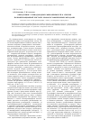 Научная статья на тему 'Определение углеводородных микропримесей в этилене полимеризационной чистоты хроматографическими методами'