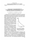 Научная статья на тему 'Определение ультрамикропримесей непосредственно в хлороформенном растворе дитизона методом экстракционной АПН'