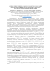 Научная статья на тему 'ОПРЕДЕЛЕНИЕ УНИВЕРСАЛЬНОГО ПАРАМЕТРА РЕЛАКСАЦИИ ВЫСОКОЭНТРОПИЙНЫХ МЕТАЛЛИЧЕСКИХ СТЕКОЛ ПО РЕЗУЛЬТАТАМ ИЗОХРОННЫХ ИСПЫТАНИЙ'