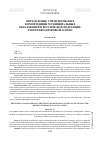 Научная статья на тему 'Определение управленческих компетенции муниципальных образований в Российской Федерации: теоретико-правовой аспект'