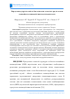 Научная статья на тему 'Определение упругих свойств биологических слоистых сред на основе нелинейного взаимодействия акустических волн'