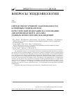 Научная статья на тему 'Определение уровней заболеваемости клещевым энцефалитом в Российской Федерации на основании дискриминантного анализа данных многолетних наблюдений'