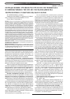 Научная статья на тему 'Определение уровня ресурс ного потенциала и эффективности его использования на территориях Ставропольского края'