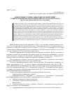 Научная статья на тему 'Определение уровня социальных компетенций учащихся общеобразовательных школ города Павлодара (результаты диагностического исследования)'