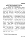 Научная статья на тему 'Определение уровня теневой экономики в контексте формирования и развития системы информационной безопасности Украины'