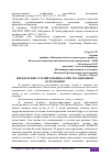 Научная статья на тему 'ОПРЕДЕЛЕНИЕ УСИЛИЙ В МЫШЦАХ ПРИ РОТАЦИОННОЙ ОСТЕОТОМИИ'