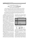 Научная статья на тему 'Определение условий культивирования гриба t richoderma viride Ф-84 продуцента внеклеточной тиолоксидазы'
