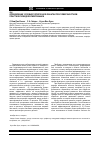 Научная статья на тему 'Определение условий поперечной обкатки при поверхностном пластическом деформировании'