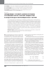 Научная статья на тему 'Определение условий самовозгорания отложений паров горючих жидкостей в воздуховодах вентиляционных систем'