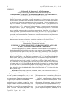 Научная статья на тему 'Определение условий сохраняемости гранул активного ила, полученных в аэробных условиях'