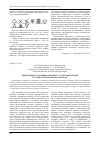 Научная статья на тему 'Определение устойчивости процесса точечной сварки по технологическим параметрам'