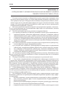 Научная статья на тему 'Определение узловых проблем и направлений развития общероссийского рынка труда'