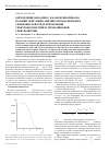 Научная статья на тему 'Определение ванадия(v) и 8-оксихинолина по реакции окисления анилина бромат-ионами в сильнокислой среде при помощи спектрофотометрии и термолинзовой спектрометрии'