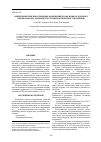 Научная статья на тему 'Определение величин остаточных напряжений по значению остаточного прогиба образца, подвергнутого термопластическому упрочнению'