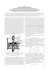 Научная статья на тему 'Определение величины колебания расплава и чувствительности при контактном методе управления выращиванием монокристаллов по способу Чохральского'