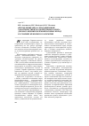 Научная статья на тему 'Определение вида сепарационной характеристики разделительного блока для обогащения полевошпатовых пород в условиях неполного раскрытия'