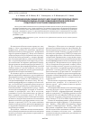 Научная статья на тему 'Определение вклада люминесцентного излучения полиэтиленовых пленокс фотолюминофорами на основе соединений европия в увеличение продуктивности растений в защищенном грунте'