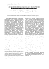 Научная статья на тему 'Определение влияния социо-эколого-экономических факторов на смертность от новообразований'