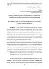 Научная статья на тему 'ОПРЕДЕЛЕНИЕ ВОДОПОГЛОЩЕНИЯ СТРОИТЕЛЬНОЙ ОБЛИЦОВОЧНОЙ ПЛИТКИ МЕТОДОМ КИПЯЧЕНИЯ'