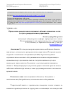 Научная статья на тему 'Определение времени поиска подвижного абонента при вызове в сети доступа с распределенным управлением'