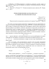 Научная статья на тему 'Определение времени работы в аппаратах на химически-связанном кислороде'