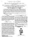 Научная статья на тему 'Определение выходов ядерных реакций на основе анализа цепочек распадов'