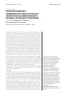 Научная статья на тему 'Определение взаимосвязи термодинамических свойств и параметров токсичности чистых химических веществ для единого гигиенического нормирования'
