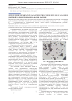 Научная статья на тему 'Определение взрывчатых характеристик смеси перхлората калия и двойной соли ферроцианида калия-магния'