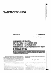 Научная статья на тему 'Определение закона регулирования частотного тиристорно-импульсного преобразователя постоянного тока в режиме пуска'